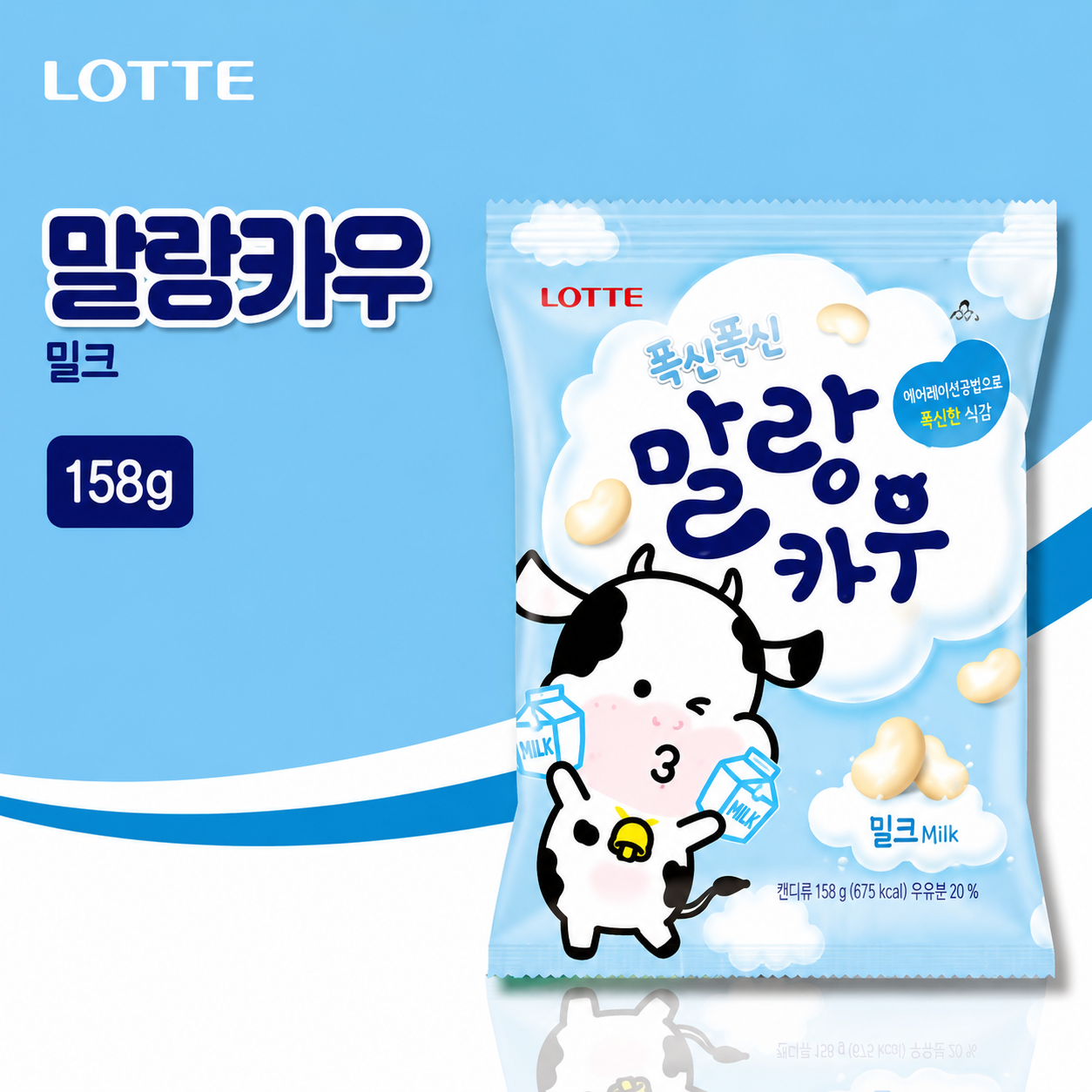 Lotte Malang Cow Cukierki Mleczne Miękkie 158g (Big 45szt) | Puszyste Żelki o Smaku Chmurki