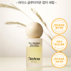 Maybena Rice x Glutathione Serum 40 ml (Mela-Care) I Rozświetlające serum z ryżem i glutationem – redukcja przebarwień i glow skin