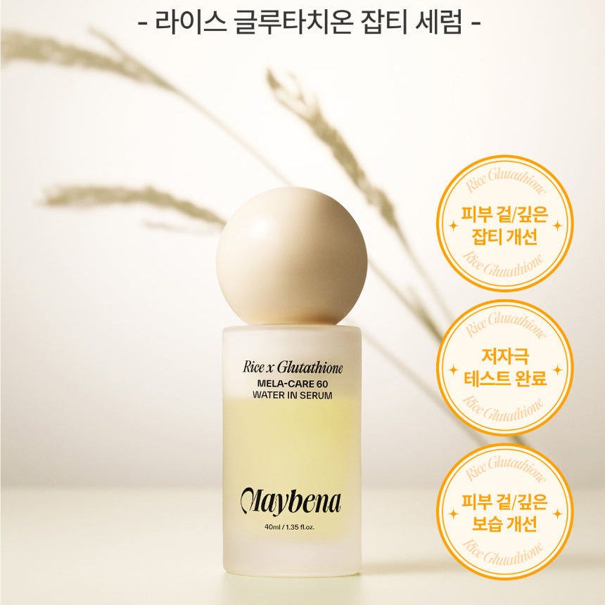 Maybena Rice x Glutathione Serum 40 ml (Mela-Care) I Rozświetlające serum z ryżem i glutationem – redukcja przebarwień i glow skin