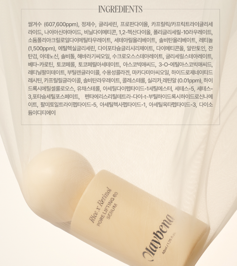 MAYBENA Rice x Retinol Serum 40 ml (Pore Lifting) 40ml I Serum z retinolem i ryżem – wygładzenie, pory i anti-aging