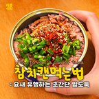 Dongwon Tuna Light Standard BTS Jin Edition 135g | Klasyczny tuńczyk