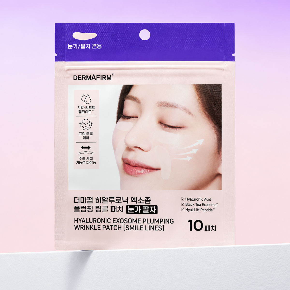 DERMAFIRM Hyaluronic Exosome Plumping – płatki na zmarszczki pod oczami 10szt