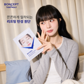 BONCEPT Retinol Double V-Fit Gel Mask 22g | Ujędrniająca maska