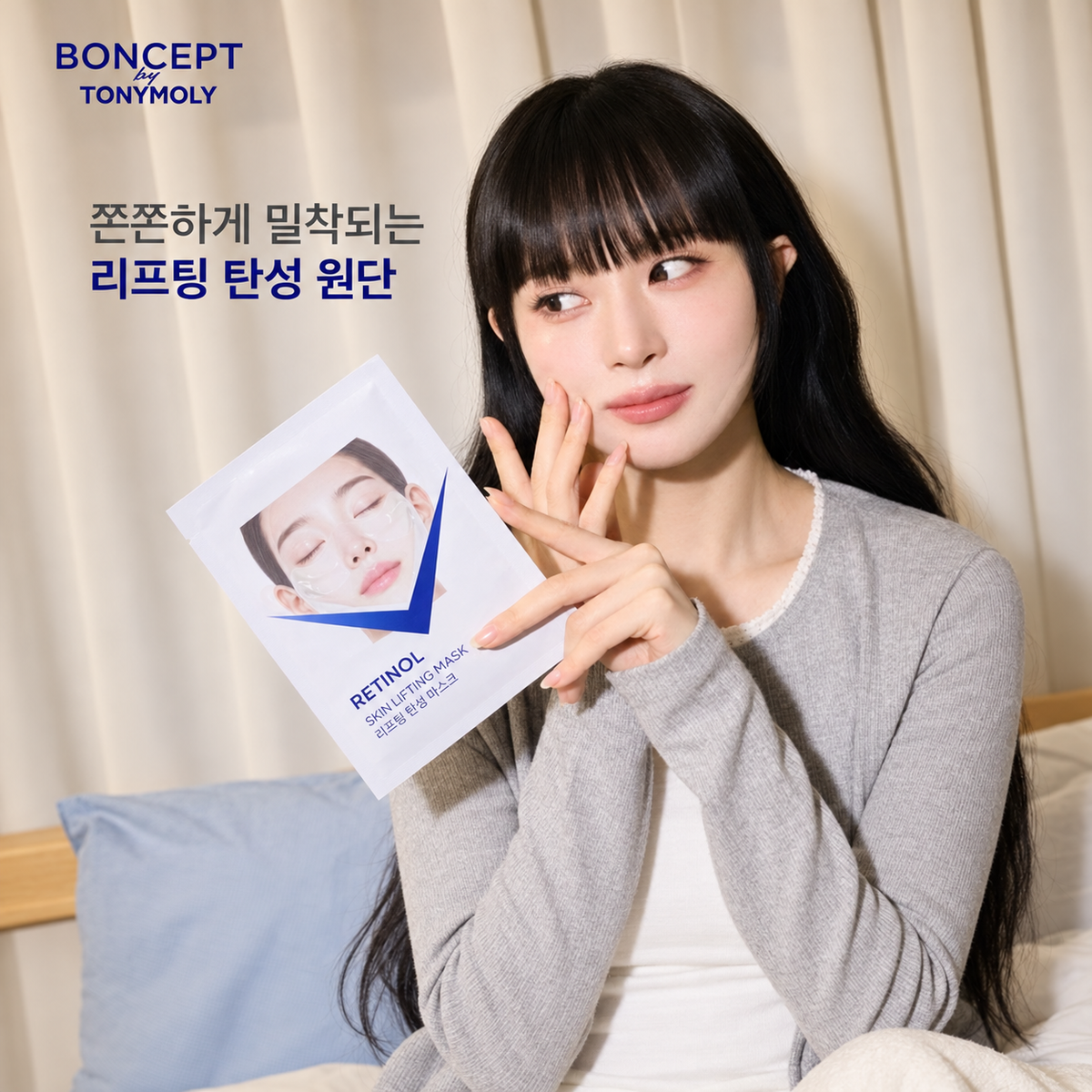BONCEPT Retinol Double V-Fit Gel Mask 22g | Ujędrniająca maska