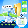 Torriden DIVE-IN Low Molecular Hyaluronic Acid Mask Box(27ml x 1szt)  – Głęboko Nawilżająca i Kojąca Maseczka w Płachcie z Kwasem Hialuronowym