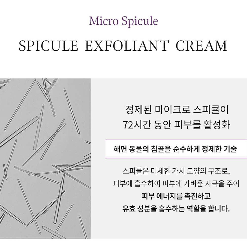 CELFOMED Spicule X Peeling Cream 50 ml – Krem peelingujący (spicule)