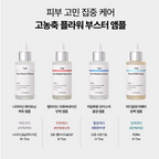 Dr.Lee Flower Peptide Rejuvenation Ampoule 50ml I Ampułka odmładzająca z peptydami – regeneracja, jędrność i wygładzenie