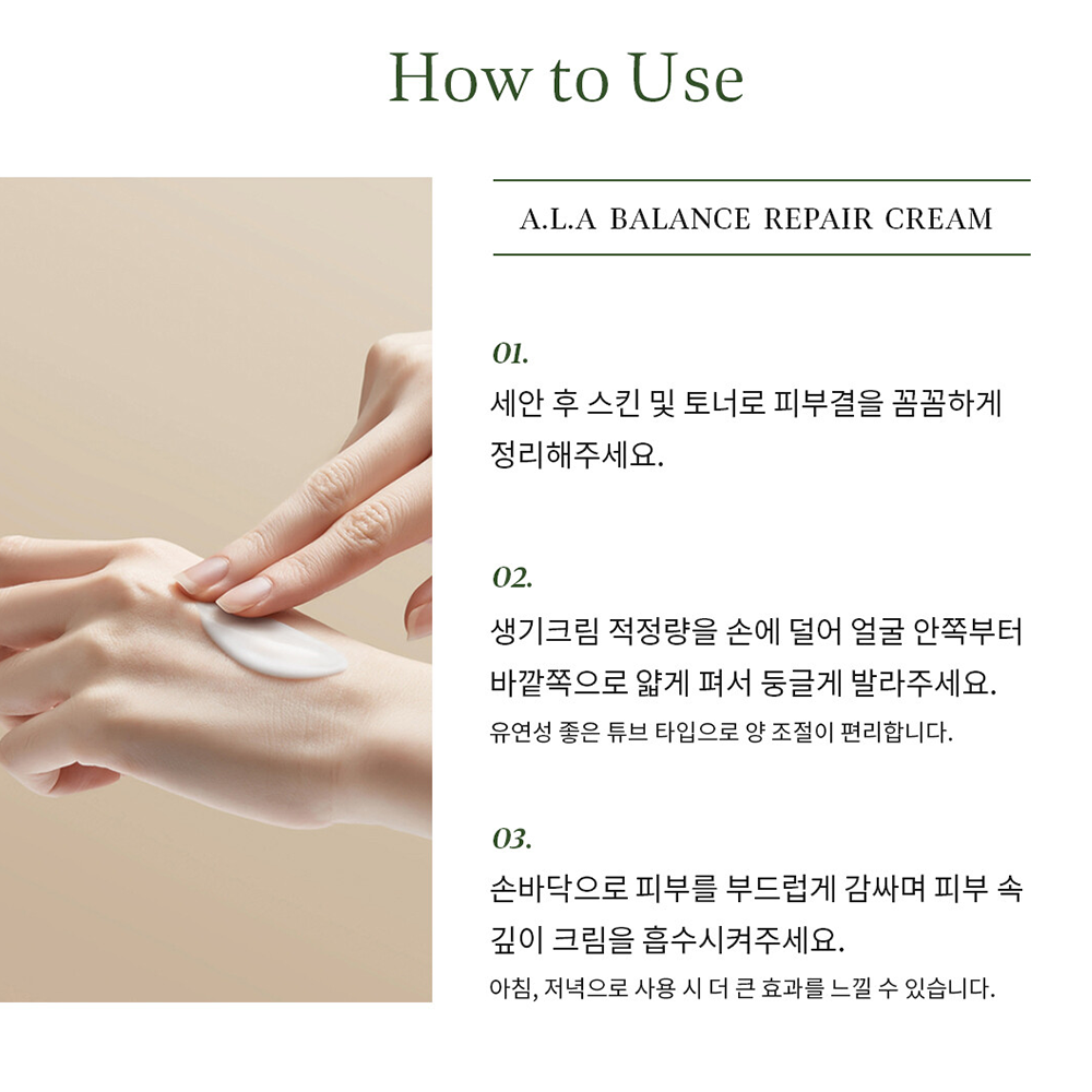 CELFOMED ALA Balance Repair Cream 30 ml –  Regenerujący krem przywracający równowagę