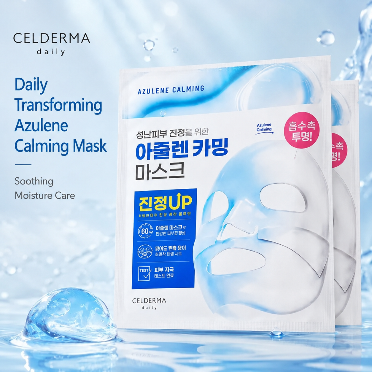 Celderma Transforming Azulene Calming Mask 28g I 1~2hr