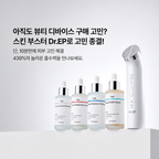 Dr.Lee Flower PDRN Booster Ampoule 50ml | 2% PDRN Derma