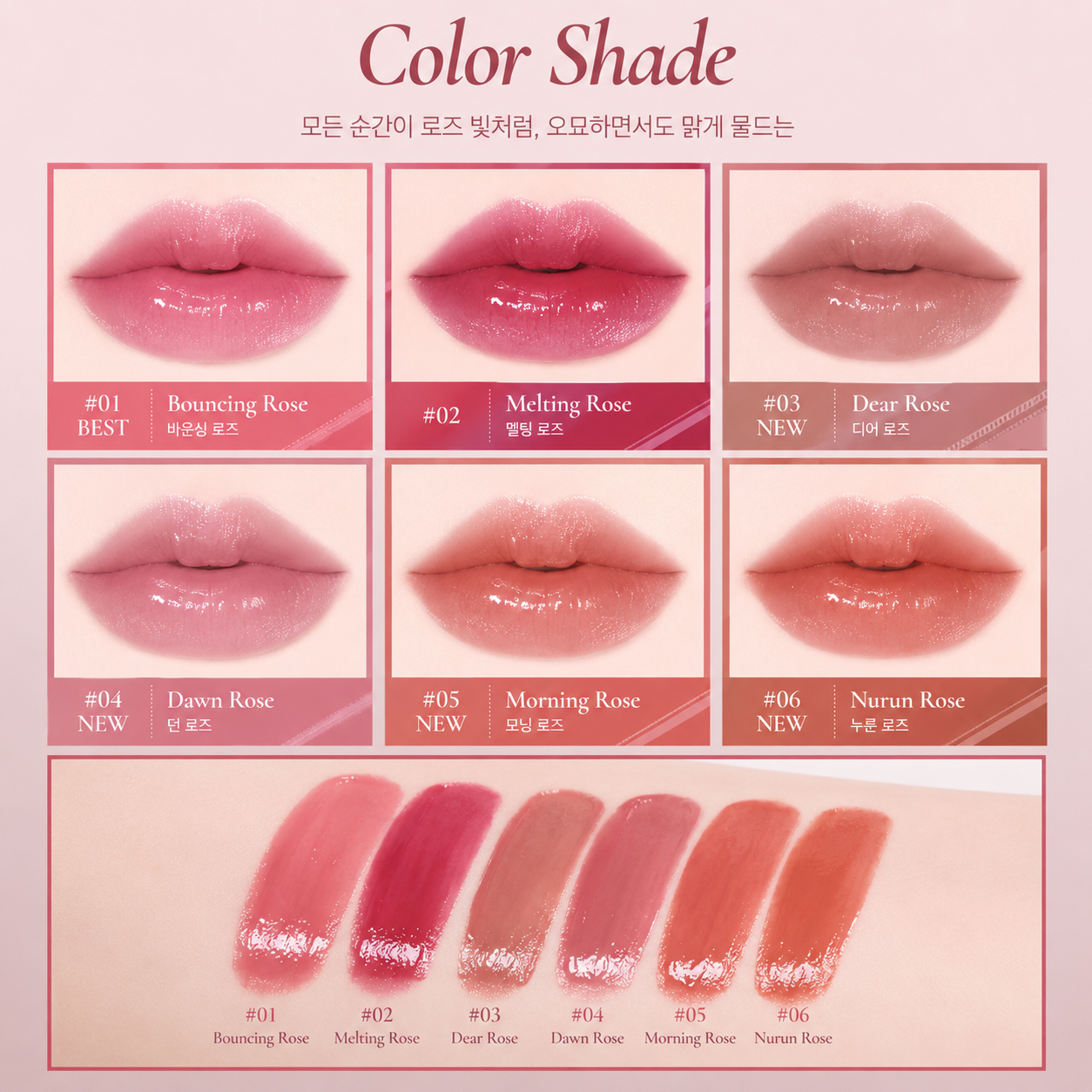 Dinto Prelude Plumping Lip Tint 5g I Nr.21 Evening Rose I Błyszczącym Wykończeniem