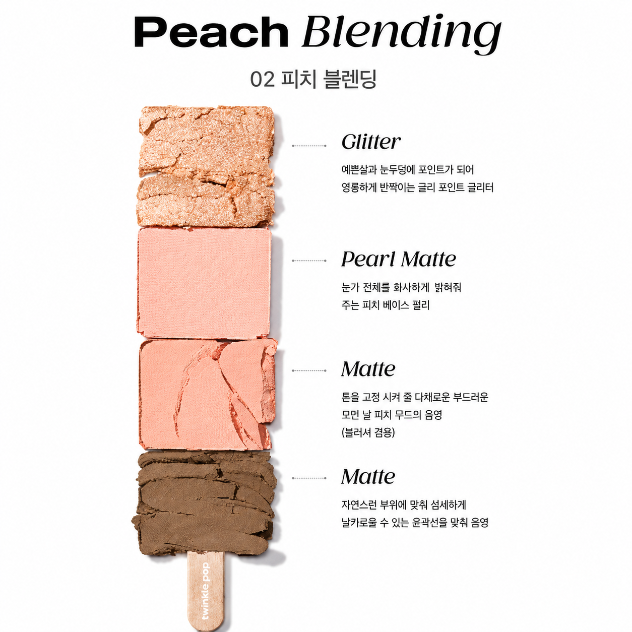 Twinkle Pop Layering Mood Palette 02 Peach Blending 5g I Cienie o brzoskwiniowym Odcieniu