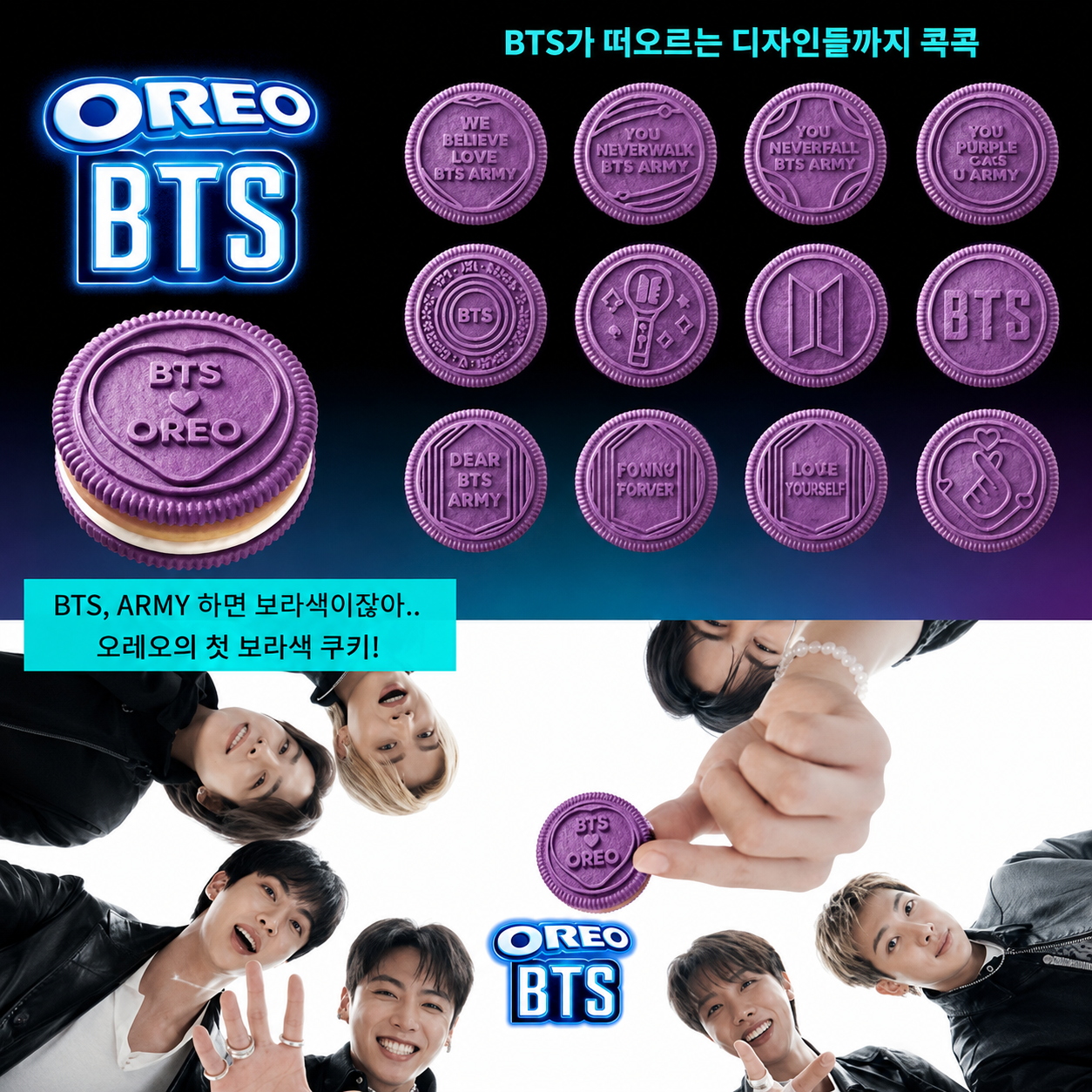OREO × BTS Limited Edition Hotteok 100g | Koreańska edycja