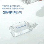 TENXION Skin Refine B5 Ampoule 40ml I Dla Skóry tłustej