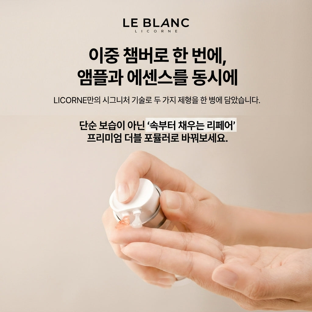 LEBLANC LICORNE Intensive Repair Double Effector 30ml I Dwufazowa ampułka naprawcza – intensywna regeneracja i efekt glow