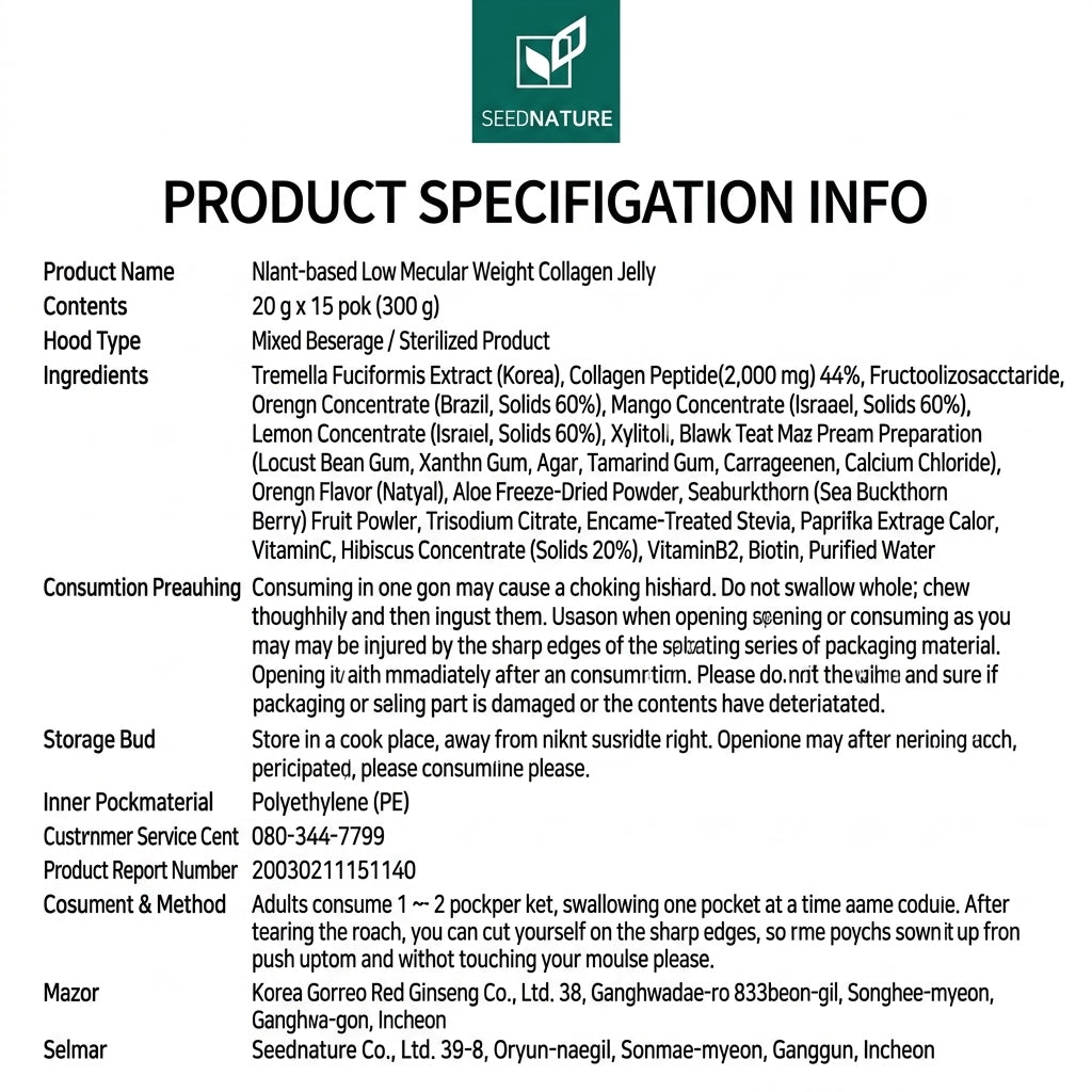 Seednature Phyto Collagen Jelly (20g x 15) I 2,000mg Low-Molecular Phyto Collagen