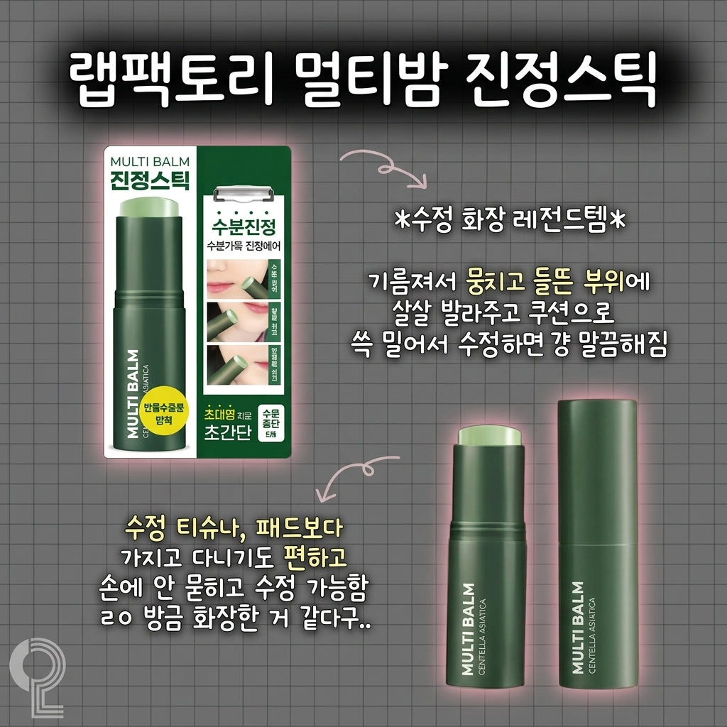 Lab Factory Multi-Balm Centella Asiatica Stick I Multifunktionaler Balsam-Stift mit Centella Asiatica (9 g)