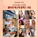 LABIOTTE AESTHE RX COLLAGEN CREAM+LED DEVICE 50ml