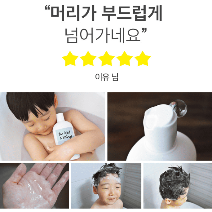 I'M NOT A BABY! Kids Shampoo with Goat Milk 300ml I Goat milk Extract