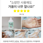 I'M NOT A BABY! Kids Body Wash with Goat Milk 300ml I Goat milk Extract