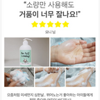 I'M NOT A BABY! Kids Body Wash with Goat Milk 500ml I Goat milk Extract
