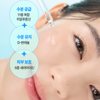 Goodal Hyaluron Soothing Ampoule 50ml I Ice Heartleaf