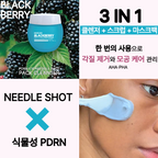 KikiGlow Blackberry PDRN V10 Needle Shot Pack Cleanser I Oczyszczający pack cleanser z PDRN i mikroigiełkami