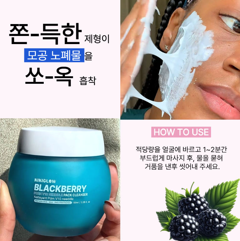 KikiGlow Blackberry PDRN V10 Needle Shot Pack Cleanser I Oczyszczający pack cleanser z PDRN i mikroigiełkami