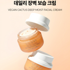 Licorne Vegan Cantus Deep Moist Facial Cream 50ml I Intensywnie nawilżający krem do twarzy z ekstraktem z kaktusa (vegan)