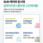 From the skin Outdoor Sun Gel Patch 10ml I Transparentny „sun patch” w żelu – ochrona UV do 8h