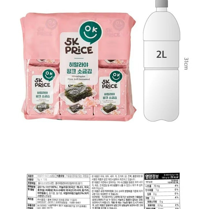 Himalayan Pink Salt Seaweed 5g I Idealna przekąska do piwa — chrupiąca i pełna smaku