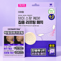 DERMAFIRM Peptide Exosome Lifting Patch (1bag/4szt) | Ultraprzylegające mikrostużki