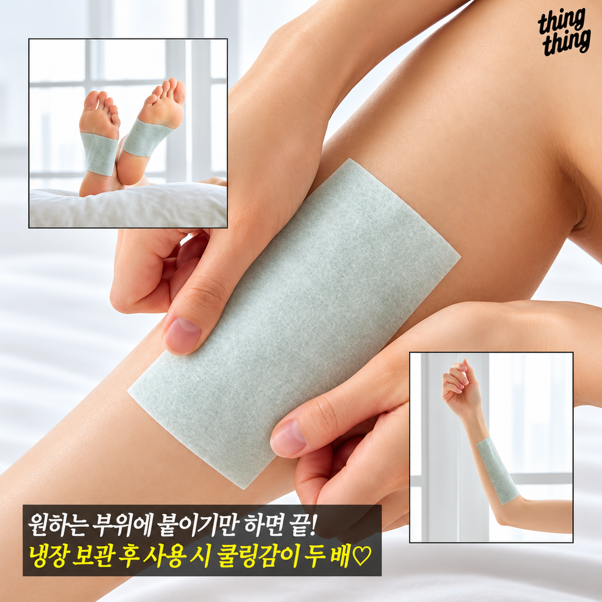 Dongkook Sensian Healing Therapy Cooling Patch — 4 sztuki