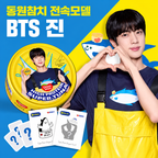 Dongwon Tuna Light Standard BTS Jin Edition 135g | Klasyczny tuńczyk