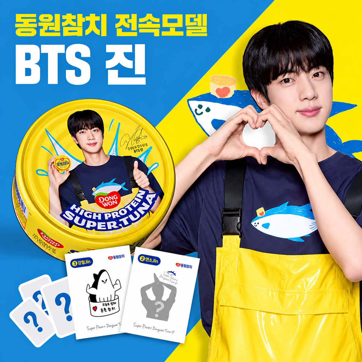 Dongwon Tuna Light Standard BTS Jin Edition 135g | Klasyczny tuńczyk
