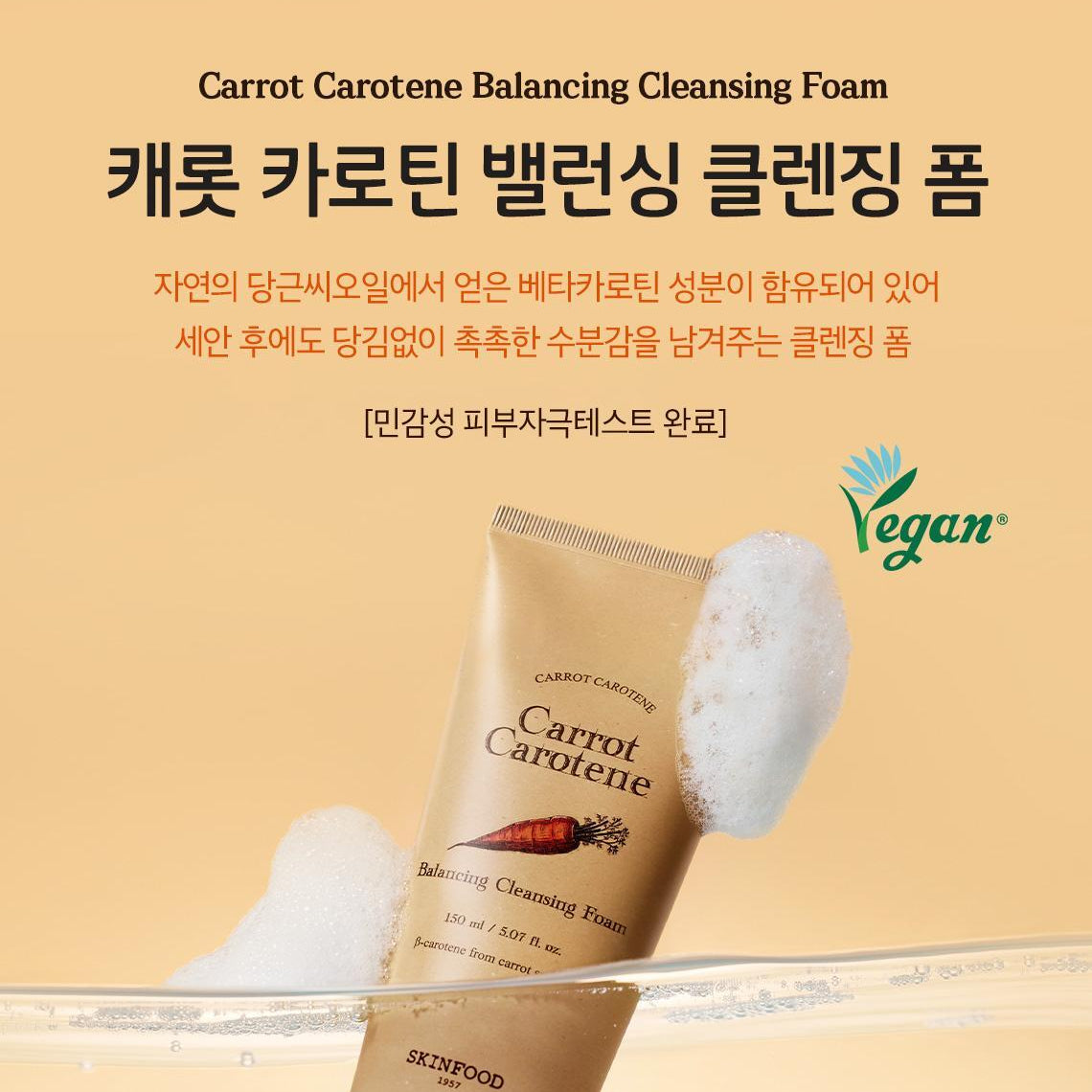 Skinfood Carrot Carotene Cleansing Foam 150ml I Naturalna Siła Marchewki dla Wrażliwej Cery