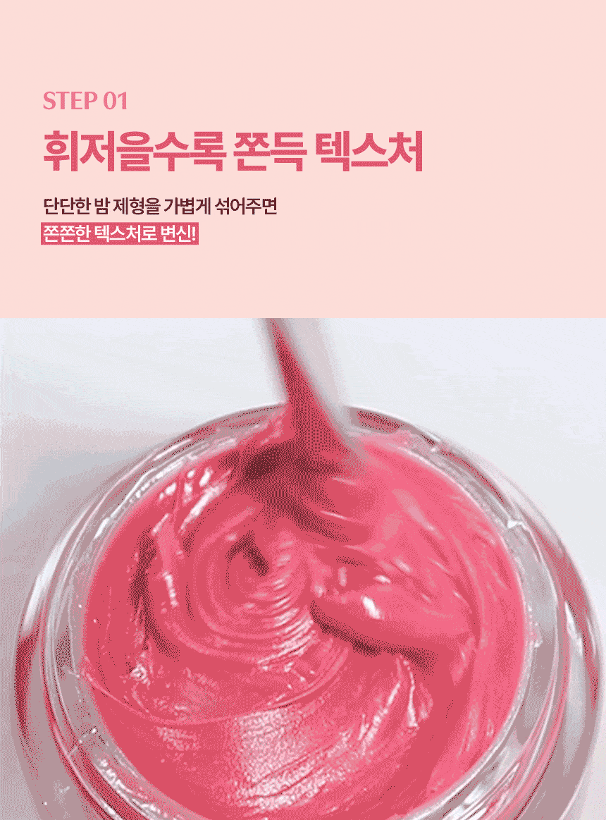 TENXION Whipping Lip Pot Berry Chewy 5g I Last unit sale