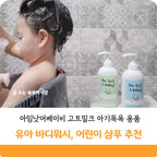 I'M NOT A BABY! Kids Body Wash with Goat Milk 500ml I Goat milk Extract
