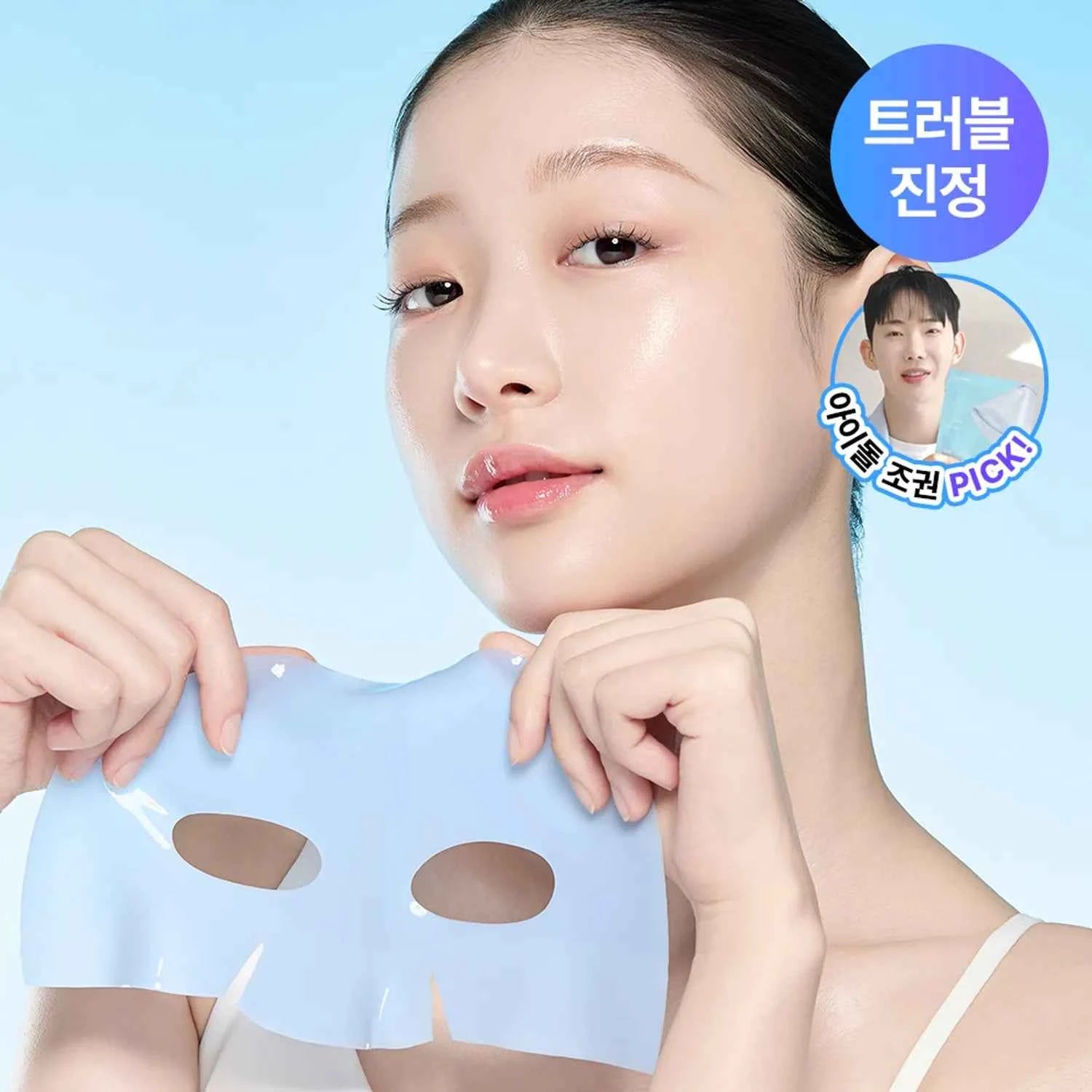 Celderma Transforming Azulene Calming Mask 28g I 1~2hr