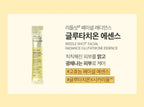 VT Reedleshot Glutathione Essence 2ml