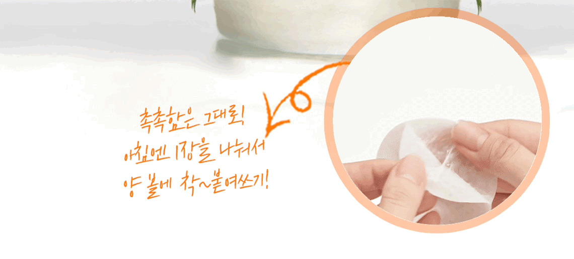 SKINFOOD Carrot Carotene Calming Water Pad (60szt) I Kojące płatki tonizujące BESTSELLER