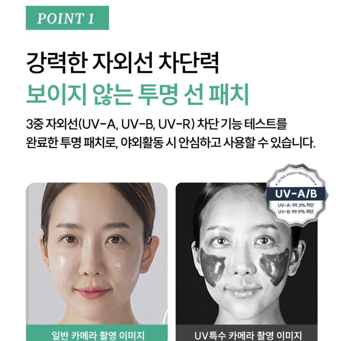 From the skin Outdoor Sun Gel Patch 10ml I Transparentny „sun patch” w żelu – ochrona UV do 8h