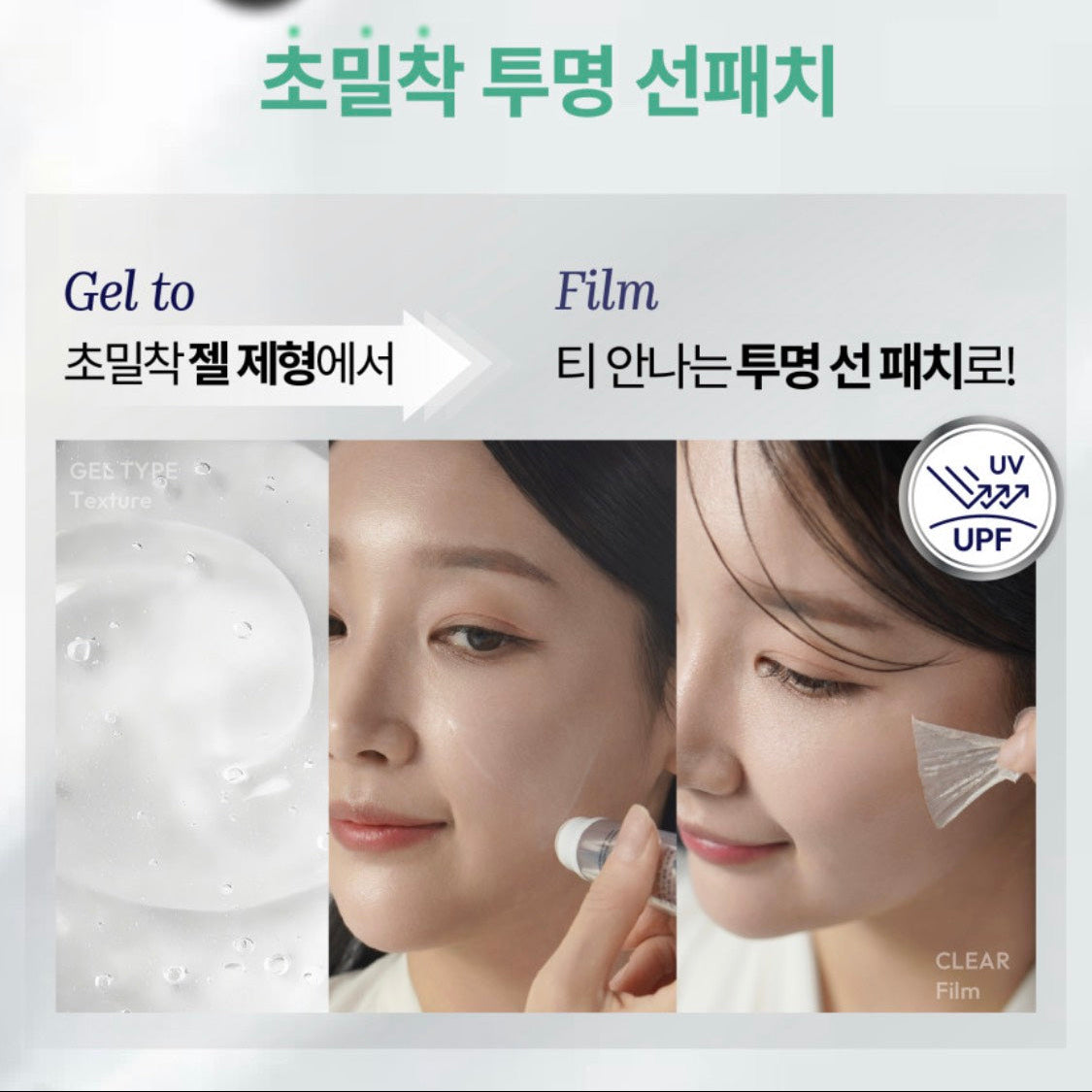 From the skin Outdoor Sun Gel Patch 10ml I Transparentny „sun patch” w żelu – ochrona UV do 8h